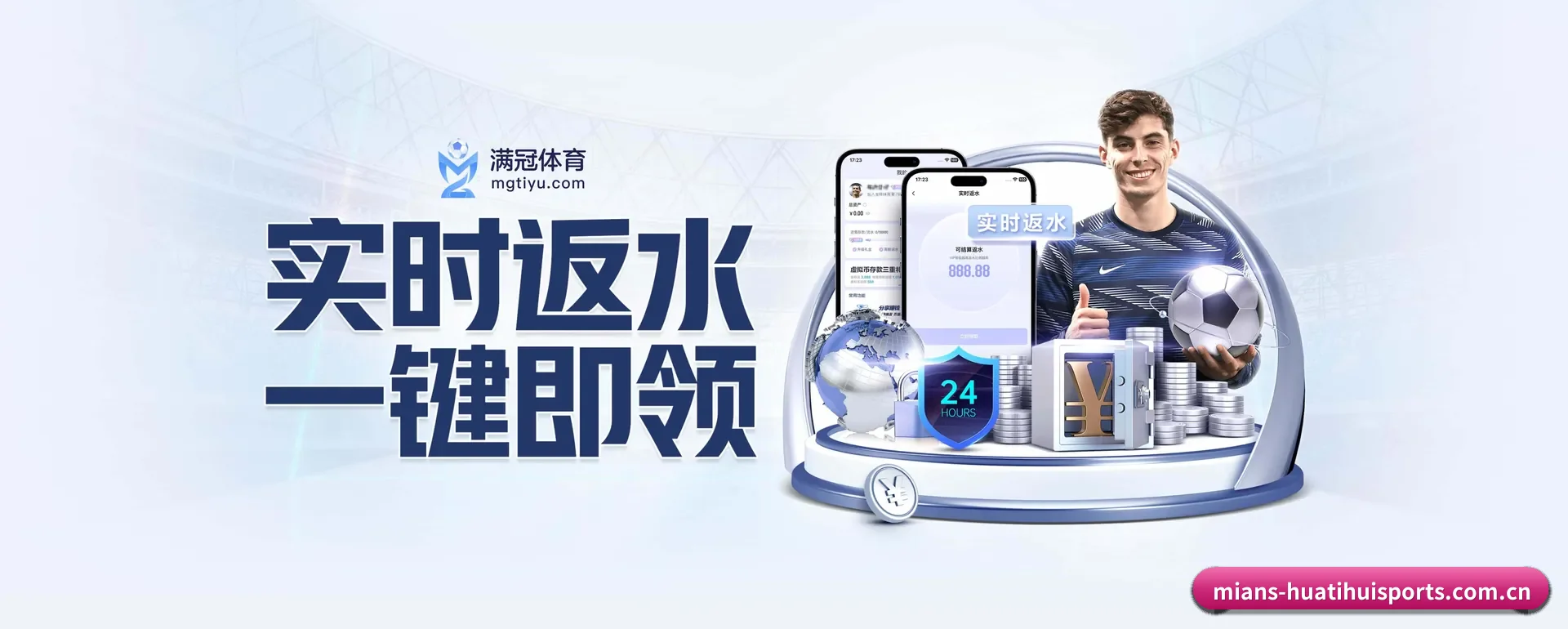 华体汇体育网页版 APP 界面