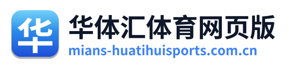 华体汇体育网页版 Logo